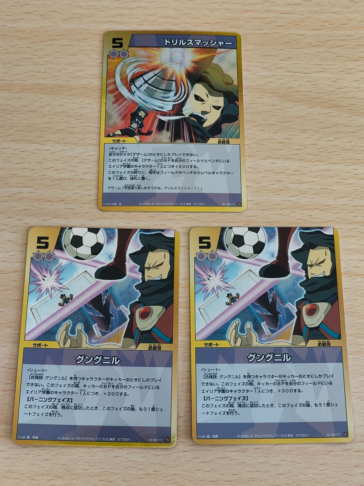 aca207 イナズマイレブン ドリルスマッシャー イナズマイレブン TCG