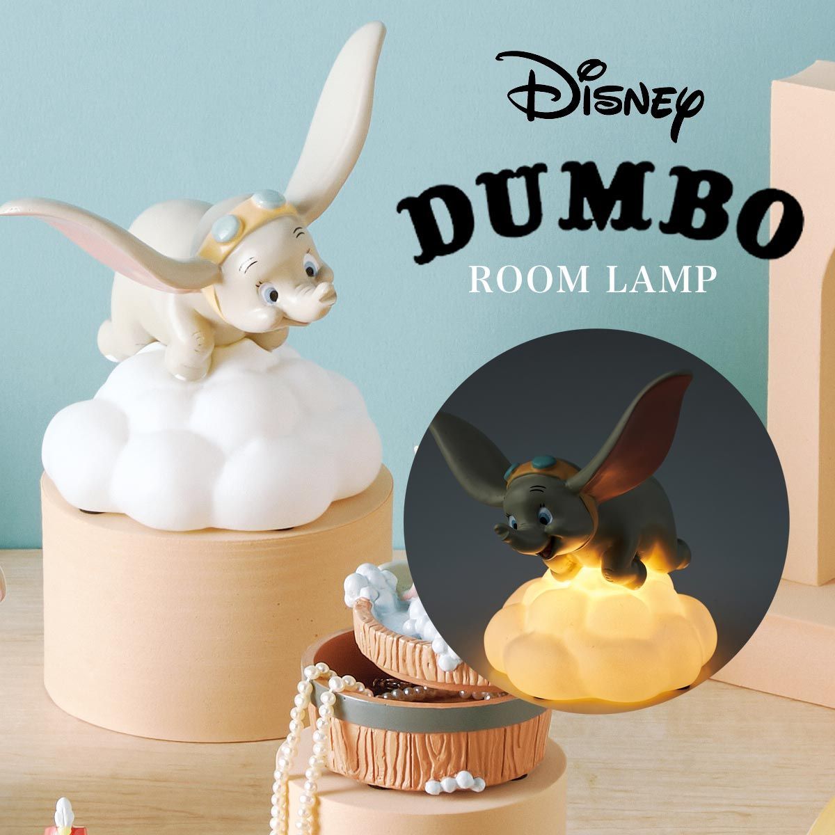 ディズニー DUMBO ダンボ ルームランプ 間接照明 寝室 照明 インテリアライト ライト ルームライト ディズニー DUMBO ライト Disney ディズニーグッズ 部屋 子ども部屋 ディズニー照明 デザイン雑貨 ギフト