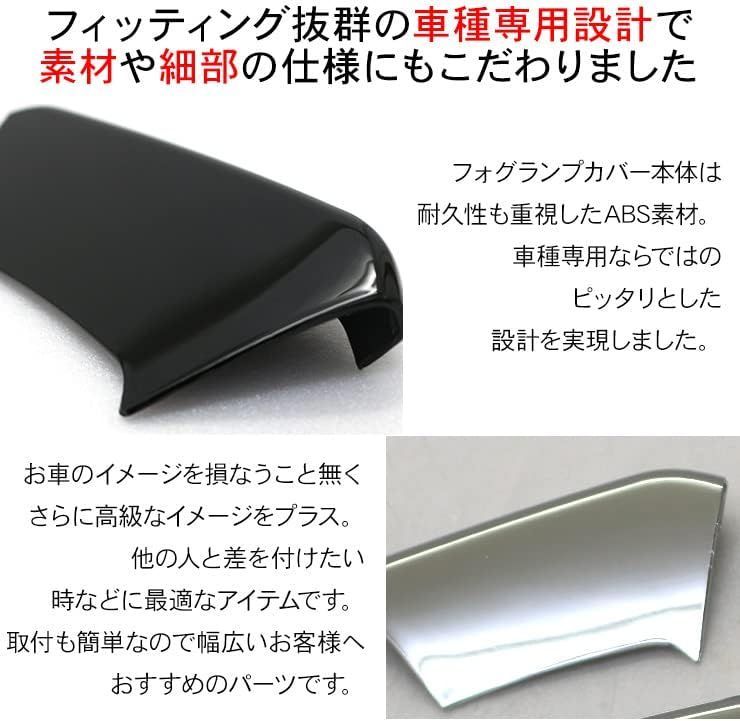 NV350 E26 キャラバン 後期 フォグランプカバー カーボン調 フォグ