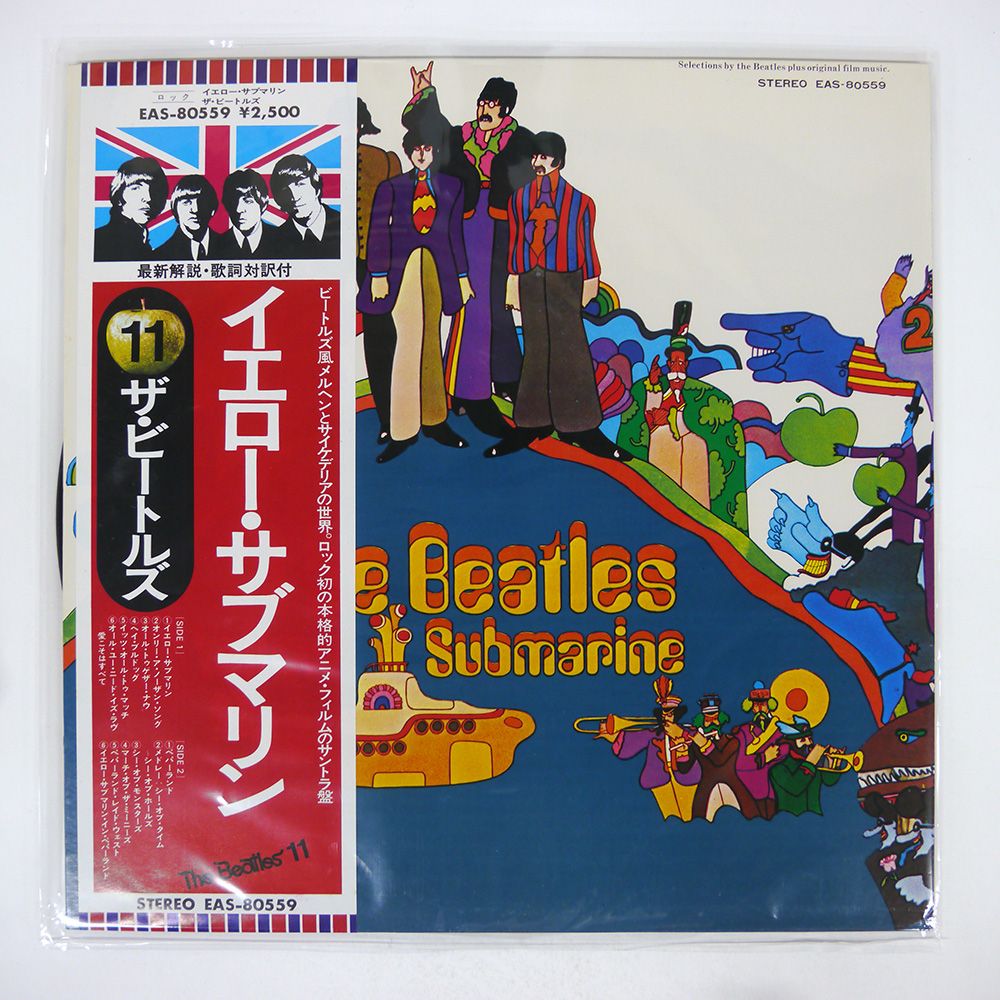 『大幅値下』【国内盤、美品】Yellow Submarine SONGTRACK 71BxmmJoN2L._UF1000,1000_QL80_.jpg