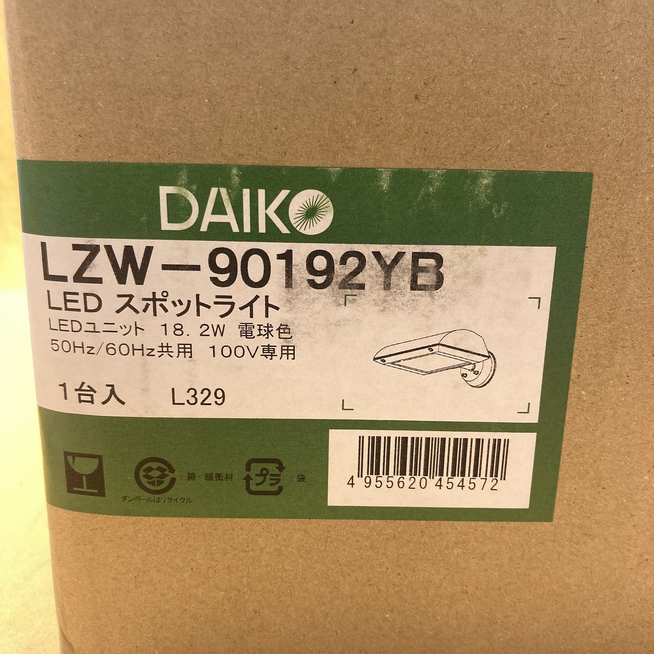 LEDスポットライト DAIKO LZW-90192YB 電球色 防雨型 NEXPOTALLINN_EU