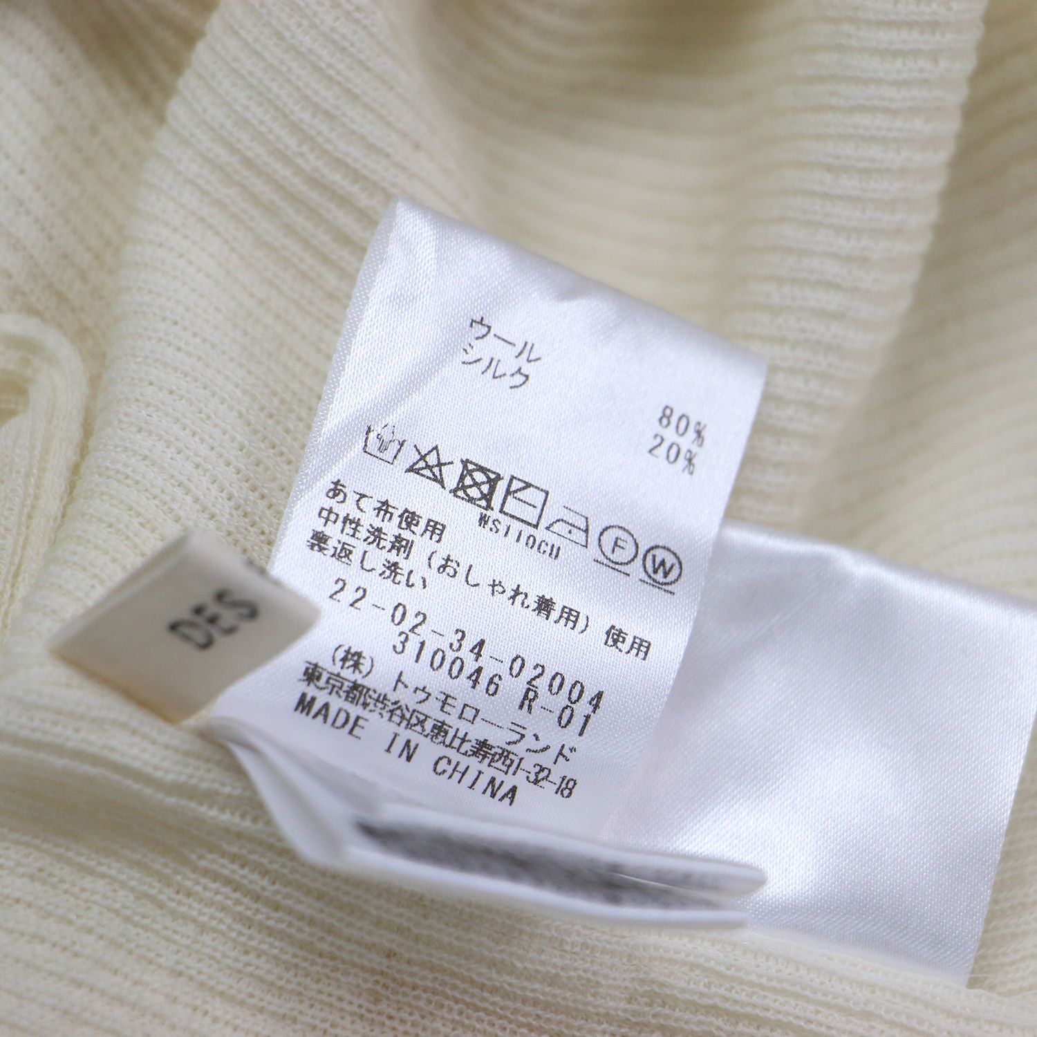 DES PRES デプレ ニット ホワイト 白 サイズ | 23秋冬 ドライウール シルク ベルスリーブ プルオーバー | リブニット | 長袖 フリルネック シアー ストレッチ | トップス セーター レディース K4614 WWW_MORNINGWALKER_COM