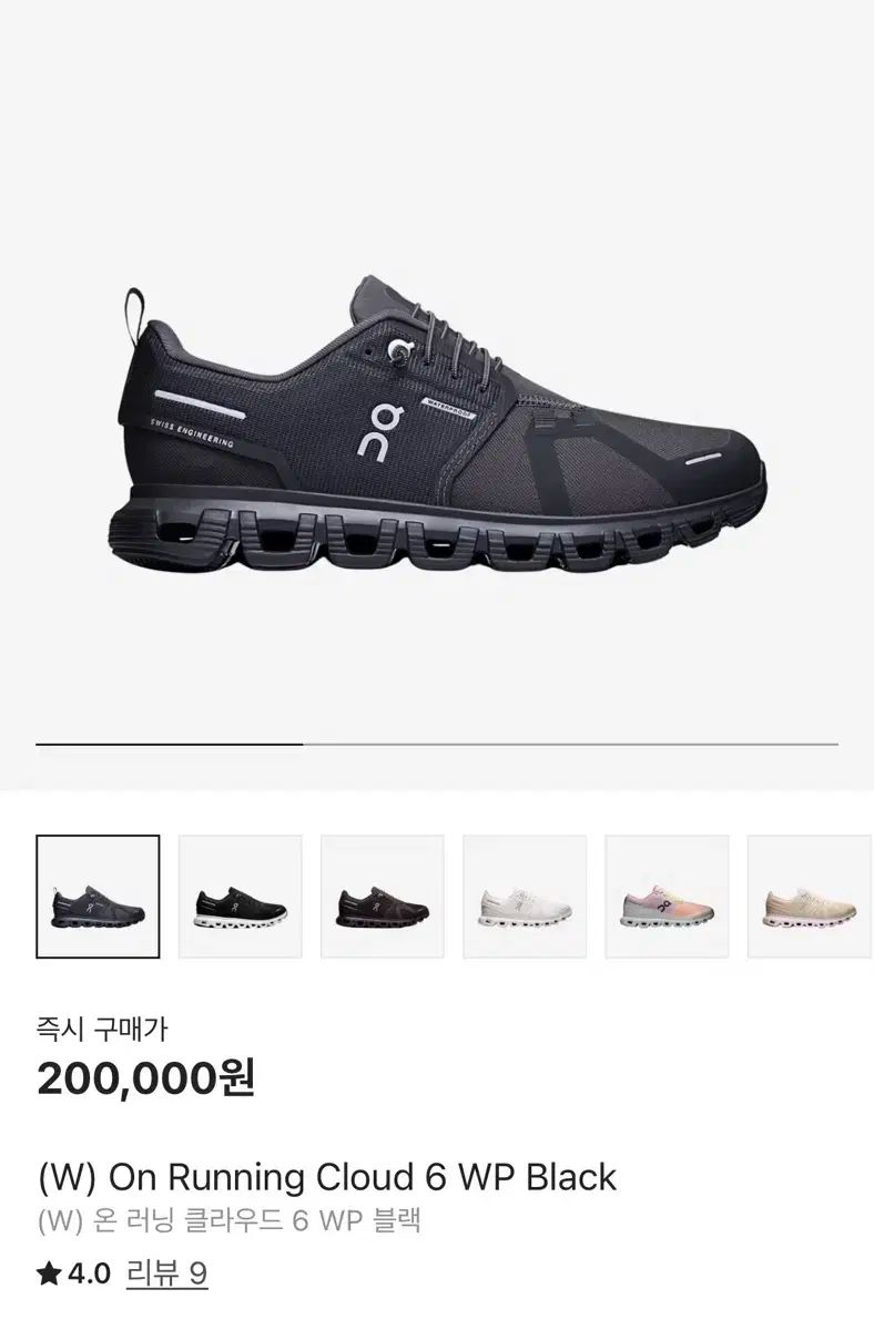 単ランニング クラウド6 w wp 230