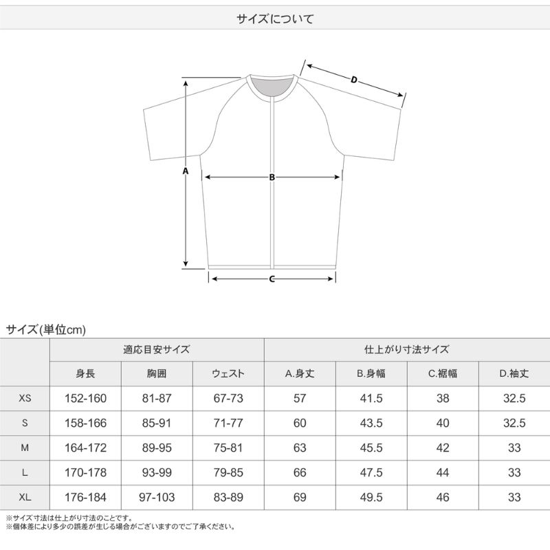 ショートスリーブ