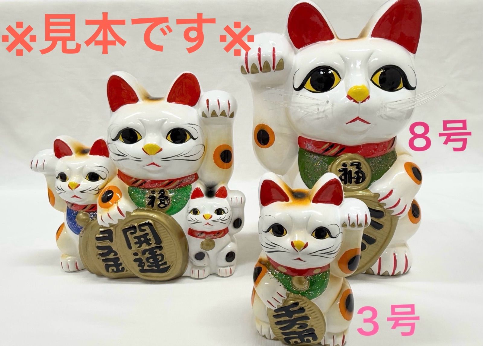全国どこでも送料無料！ 花ラブリ» 猫 三毛猫 白 貯金箱 招き猫 新品 19cm 6号 MNN129L6 チャーム