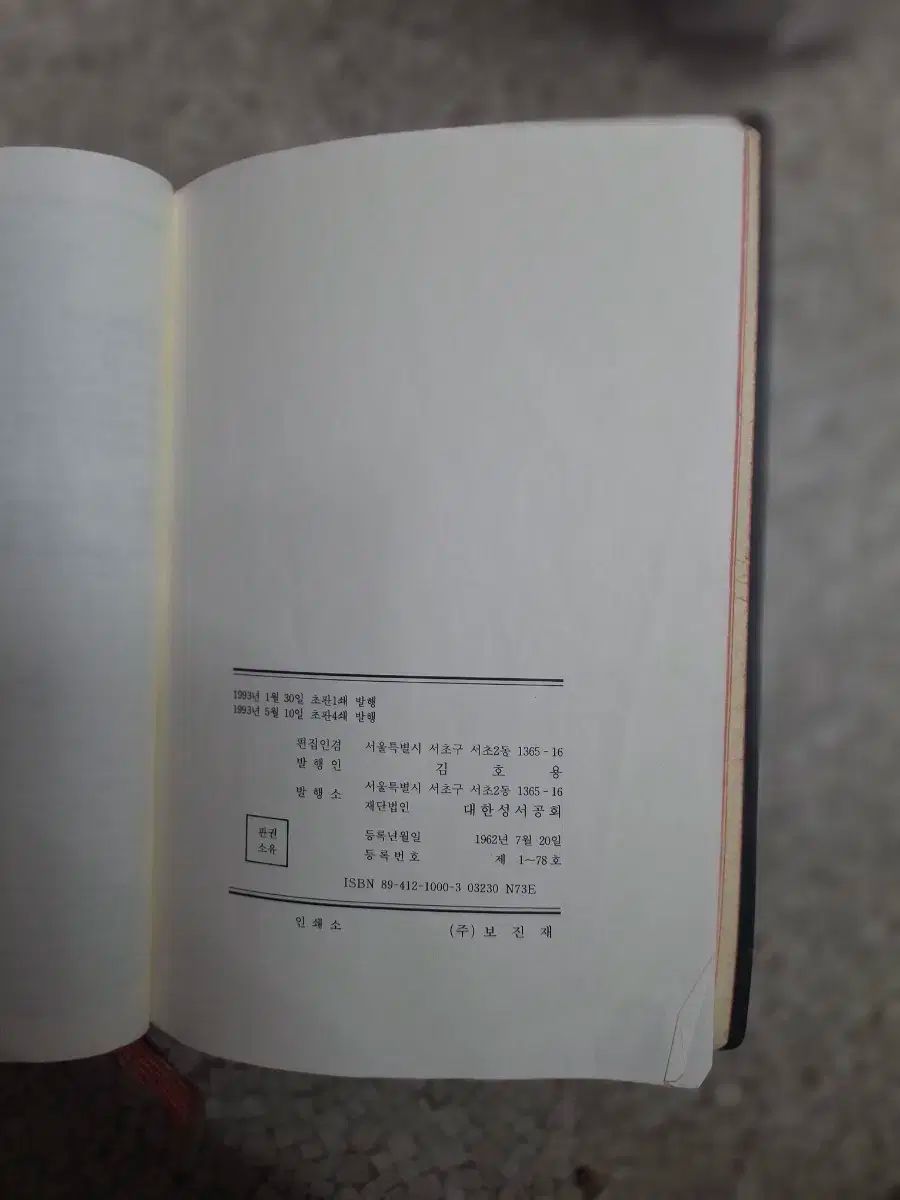 1993