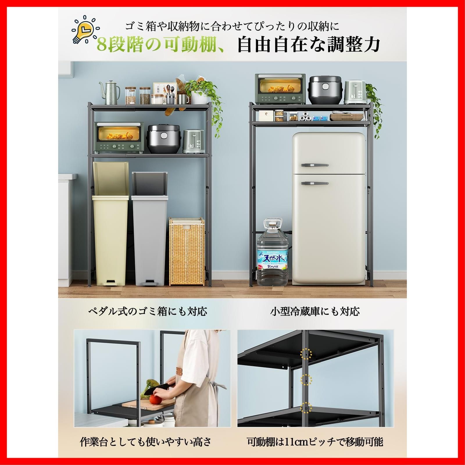 TKUIN ゴミ箱上ラック キッチンラック 幅60〜80cm 幅伸縮可・上下調整可】