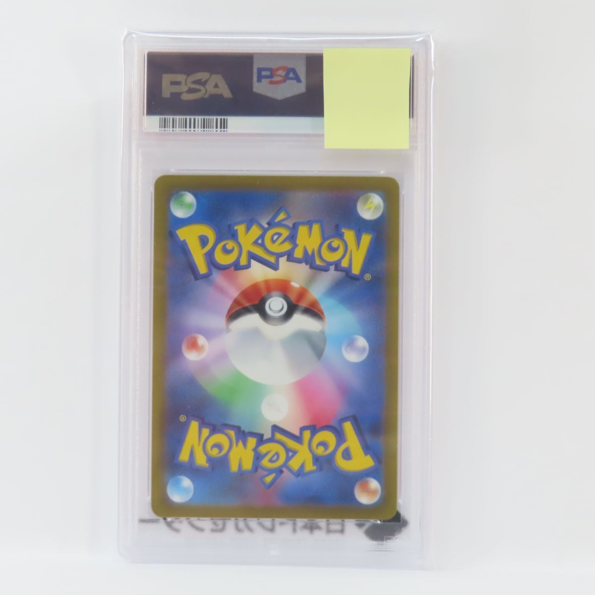 【PSA10】ポケモンカード チルタリス s11a 074/068 CHR 鑑定品