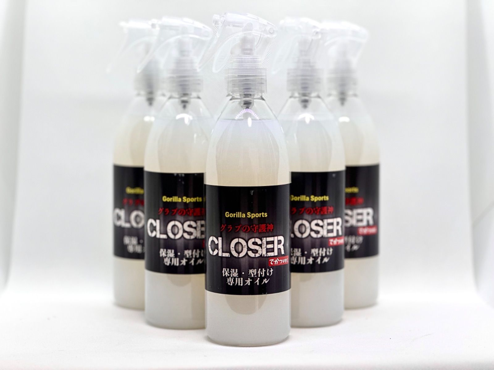 GS グラブの守護神CLOSER400ml 倍サイズ