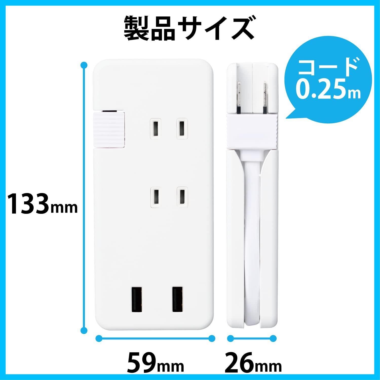 USBタップ|USB-A2ポート|12W|AC3個口|ケーブル収納|ホワイト エレコム
