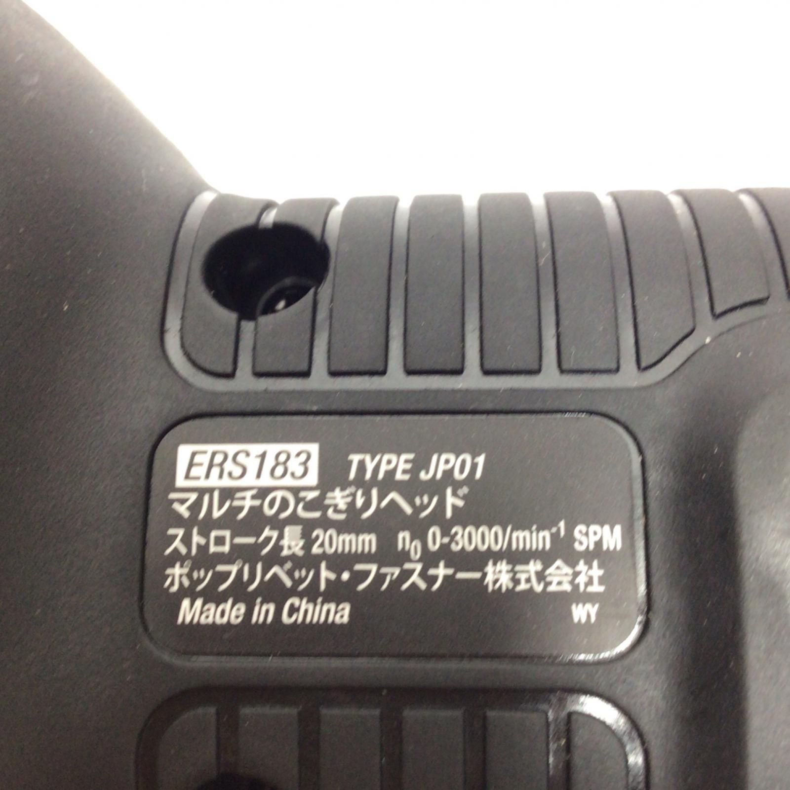 丸ノコ のこぎりアタッチメント