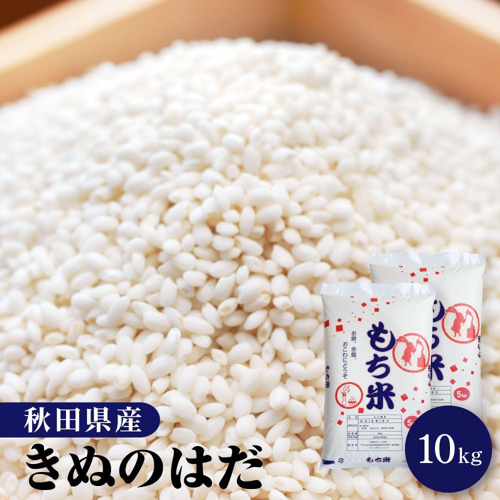 令和5年度 もち米25キロ 籾つき 絶好