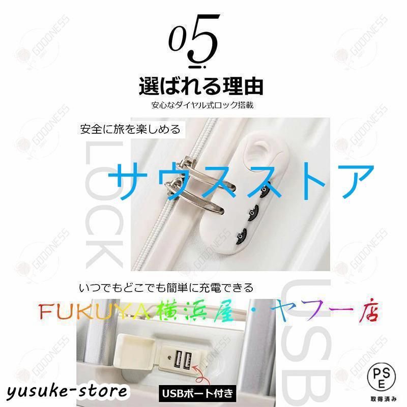 キャリーケース Sサイズ