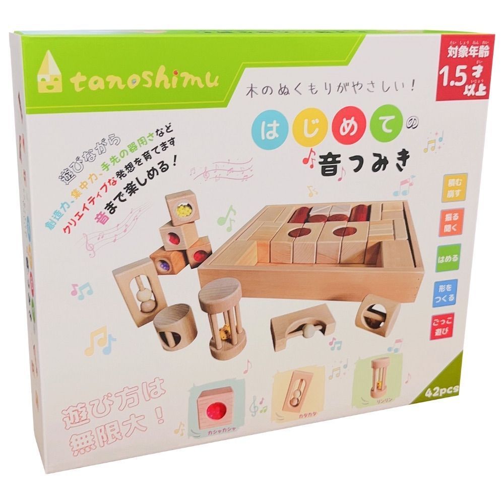 ブナ材 42pcs