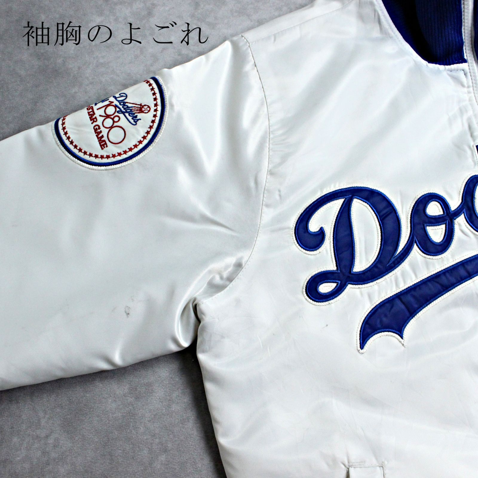STARTER】MLB ドジャース 中綿入り スタジャン ブルゾン レアな白 大谷
