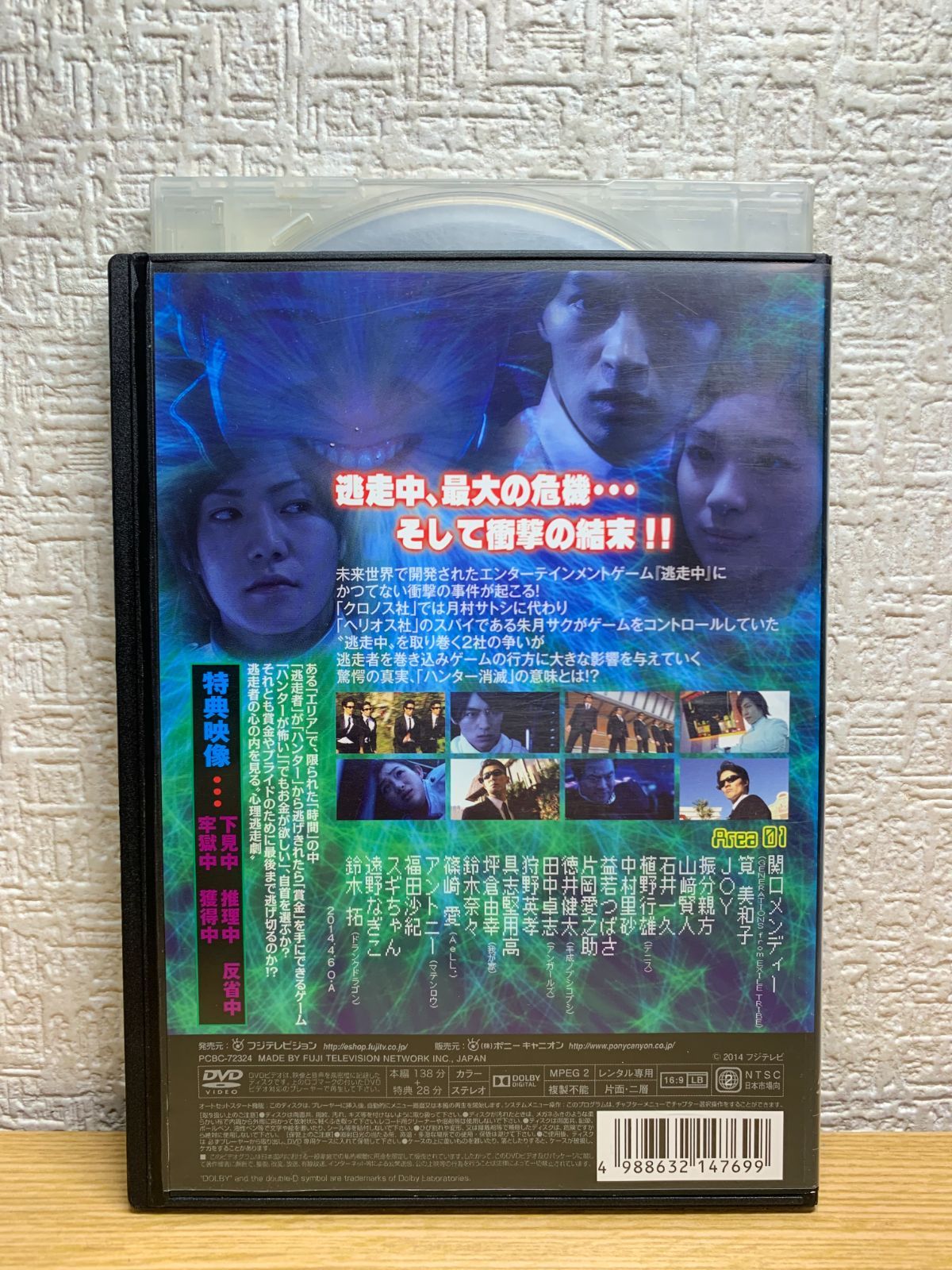 逃走中30～ハンター消滅～ DVD 可愛く 送料無料