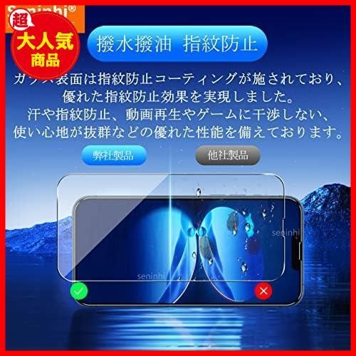 超大特価！】seninhi対応 iPhone 13 mini 用 ガラスフィルム ガイド枠