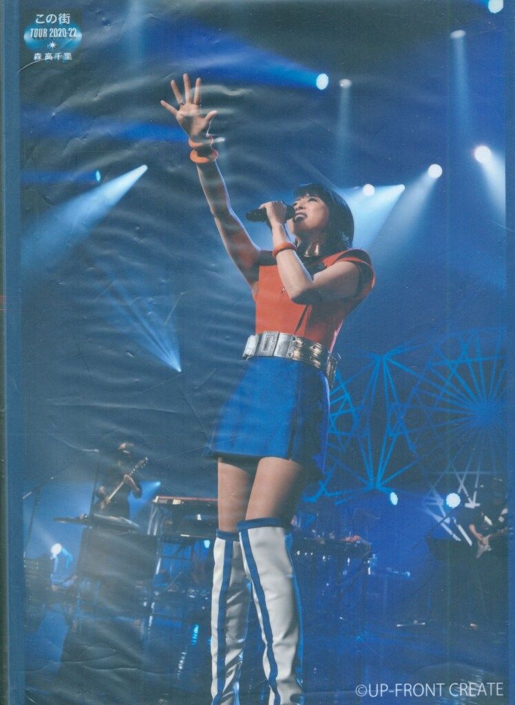 森高千里 「この街」TOUR 2020-22』新品未開封 フォトカード付き この街」TOUR 2020-22』 | 森高千里 オフィシャルウェブサイト