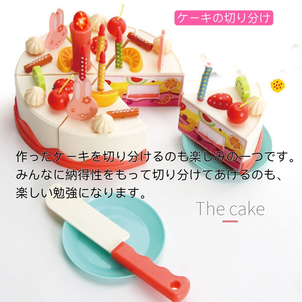 おままごと 大きなケーキ お菓子 82点セット ままごと