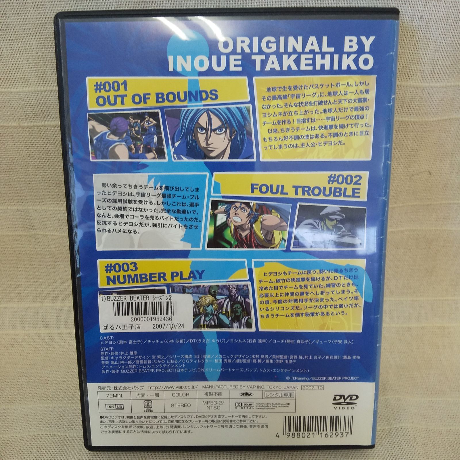 BUZZER BEATER 2nd Quarter vol.1 レンタル専用 中古 DVD ケース