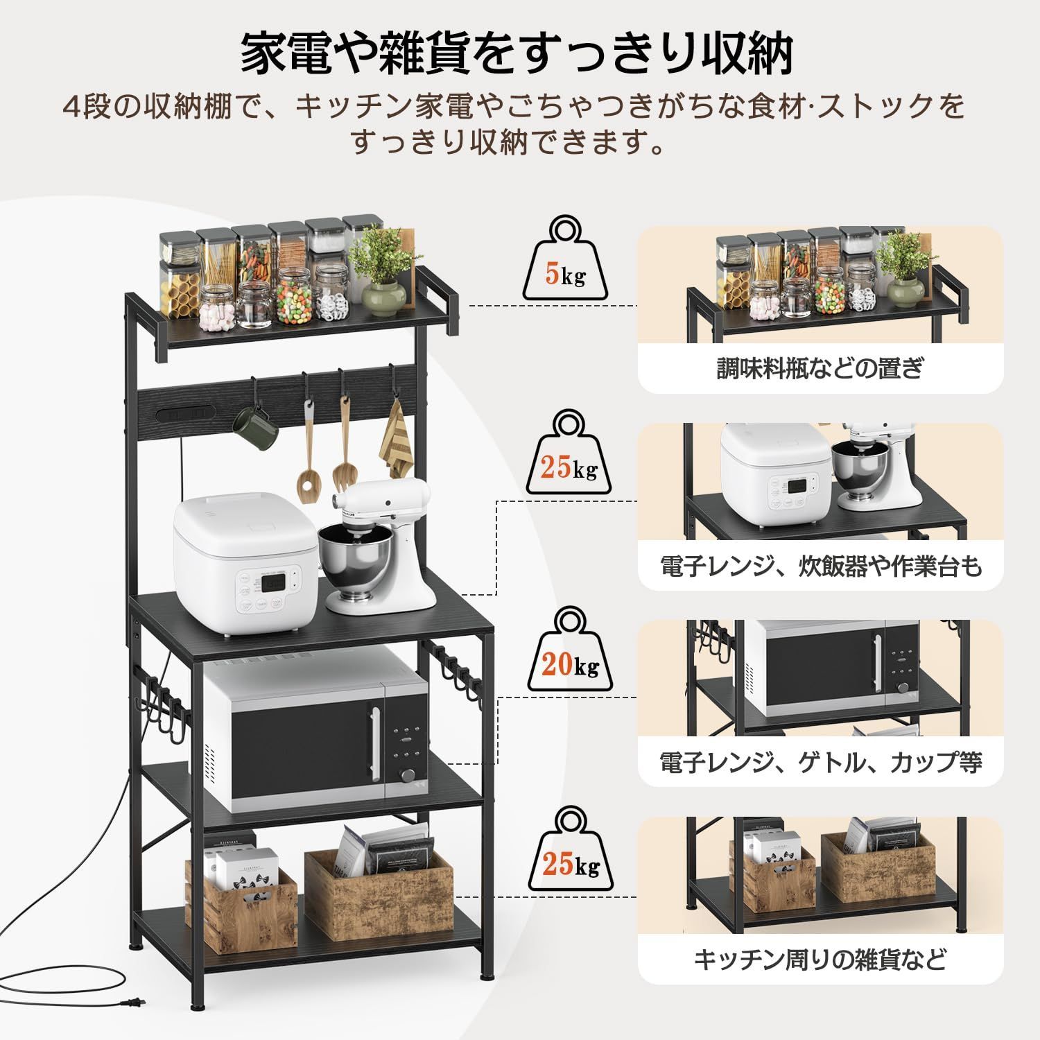 PRTONE キッチンラック レンジラック 食器棚 2口コンセント付き レンジ台 キッチン 棚 電子レンジ ラック 幅60 大型レンジ対応 高さ調整可動棚 レンジ棚 炊飯器置き台 省スペース S字フック アジャスター付き 奥行40×幅60×高さ130cm NEXPOTALLINN_EU