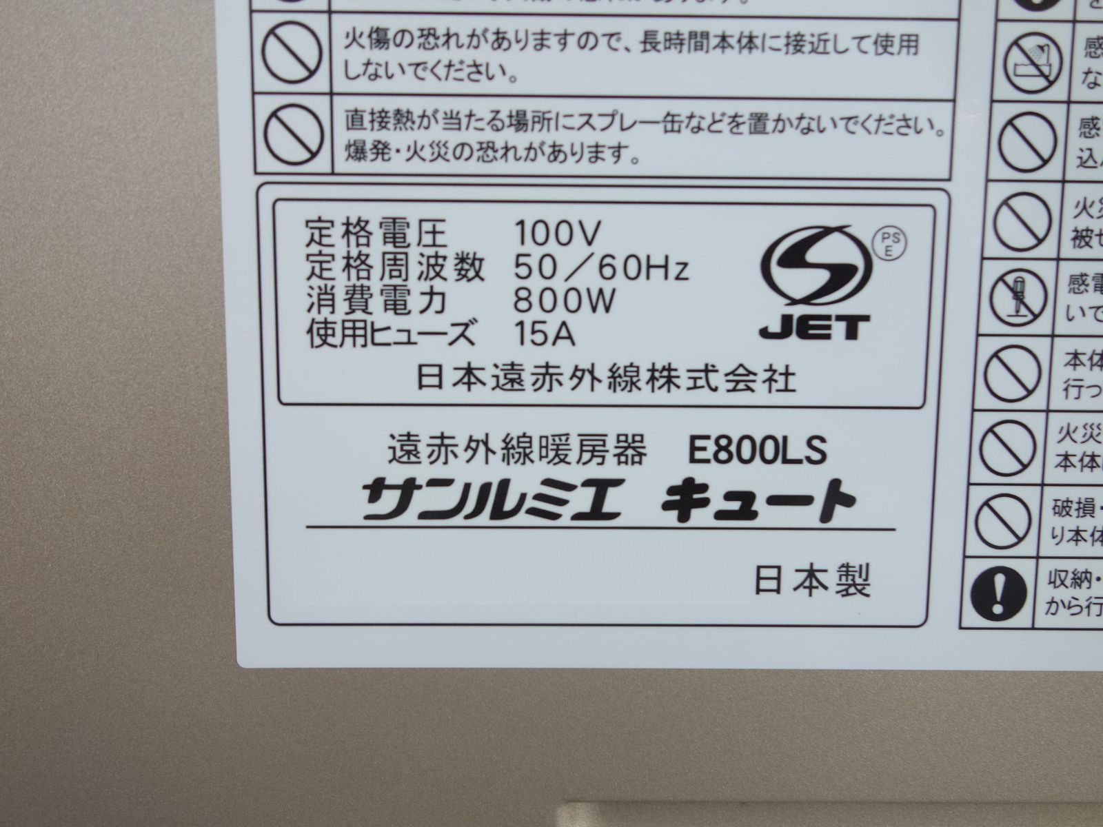 M 日本遠赤外線