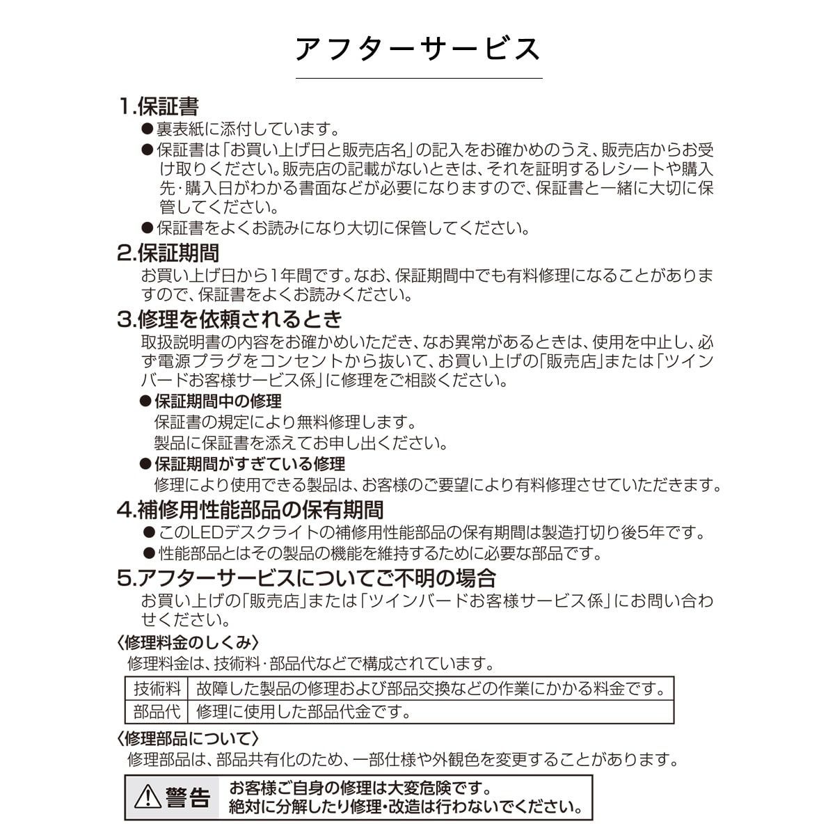 新品】【1年保証付き】デスクライト LED 目に優しい ツインバード 照明