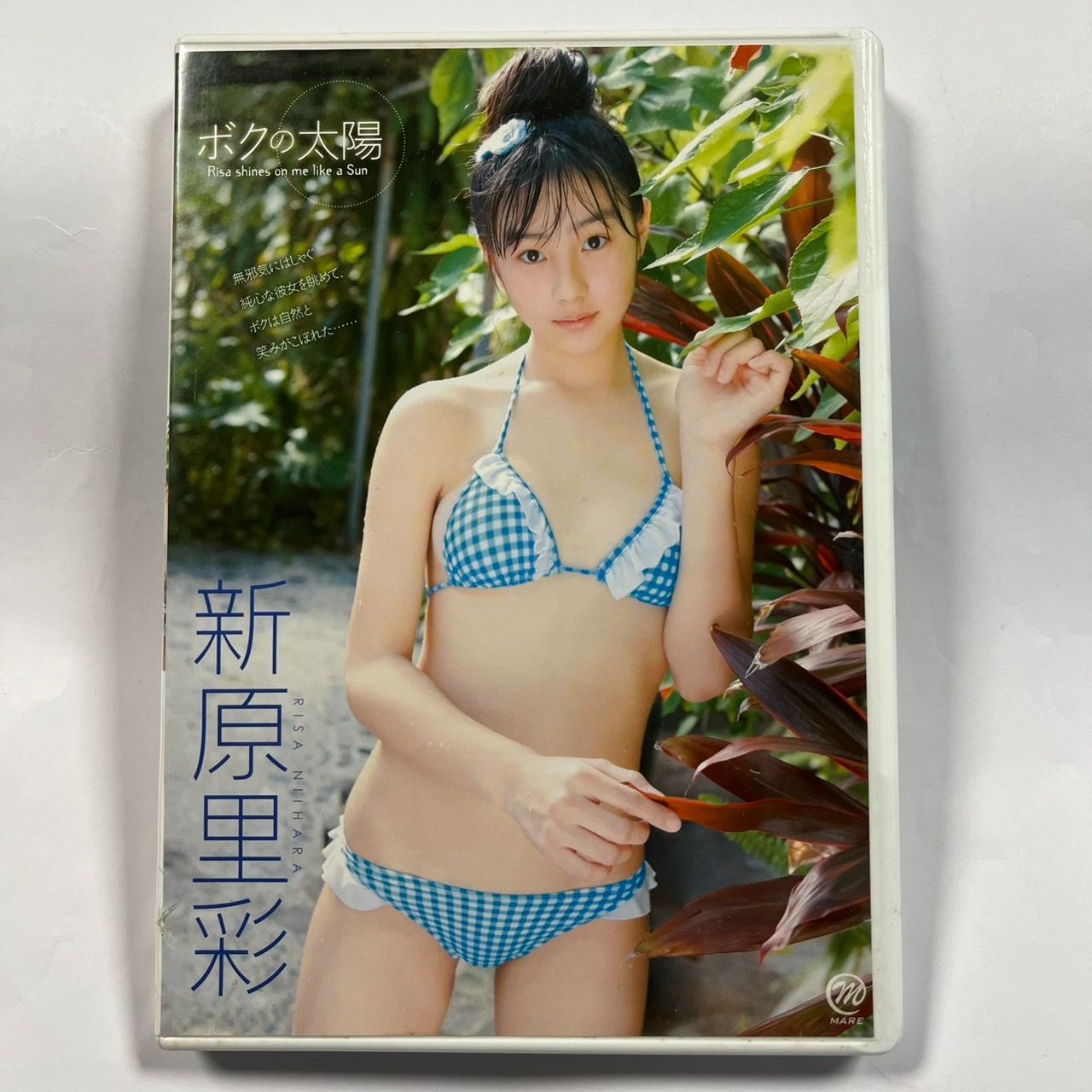 新原里彩 ビキニ 新原里彩 ボクの太陽 - メルカリ