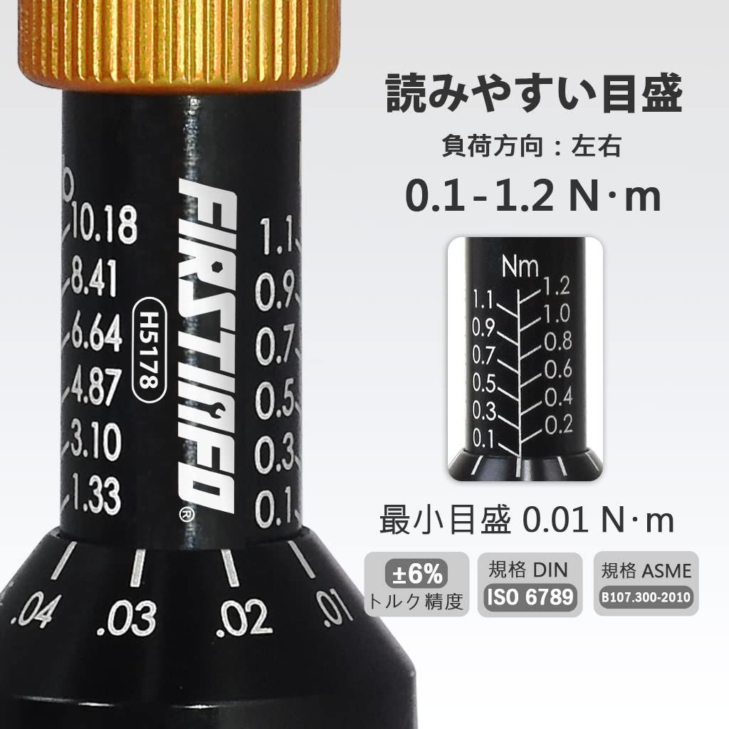 良匠 FIRSTINFO TOOLS 空転式プリセット型 トルクドライバー 0.1-1.2 Nm HRDEVELOPMENT_JP