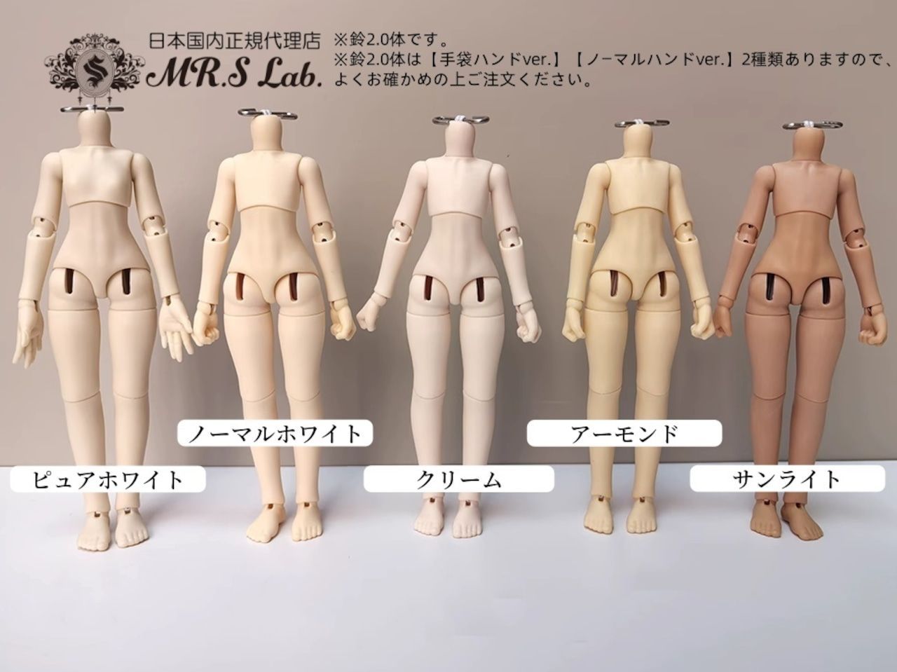 即納】【babybell】【鈴2.0体・ノーマルハンドver.】11.5cm 1/12