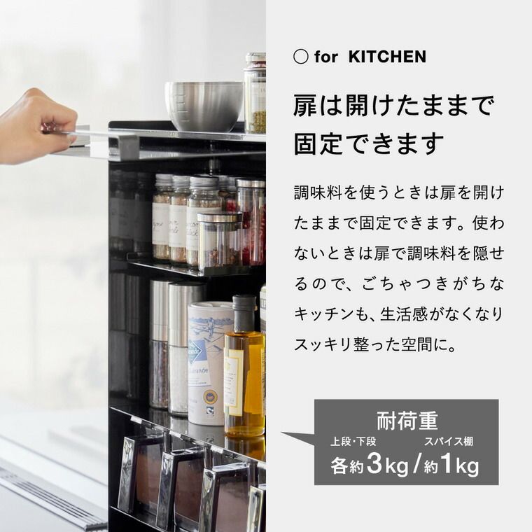  山崎実業 tower 前が開く 隠せる調味料ラック タワー キッチン 用品 ホワイト ブラック 2009 2010 スパイスラック 調味料収納 キッチンラック タワーシリーズ yamazaki 調味料ラック キッチン収納 ラック