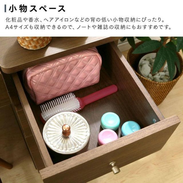 メイク台