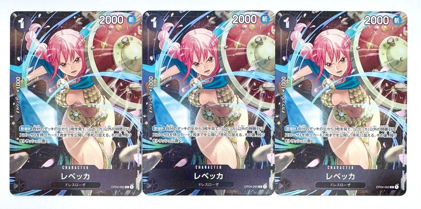 ONE PIECE CARD GAME レベッカ R 優勝記念品 プロモ 3枚 - メルカリ