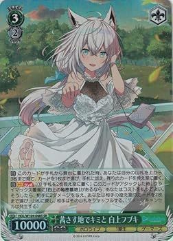 【中古】ヴァイスシュヴァルツ ホロライブプロダクション Vol.2 茜さす地でキミと 白上フブキ(SR) HOL/W104-048S キャラクター 1期生 緑