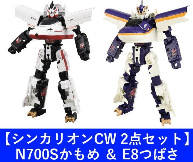 新品 【2点セット】プラレール シンカリオンCW N700Sかもめ ＆ E8つばさ [佐川急便]