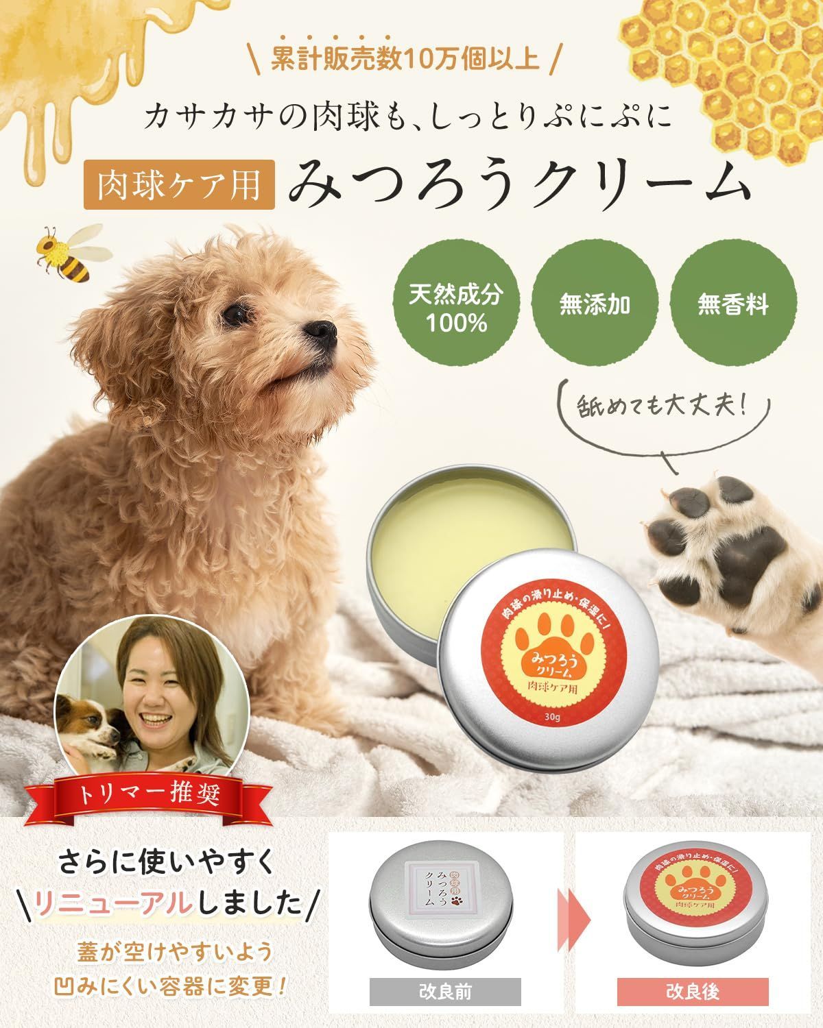 新着商品