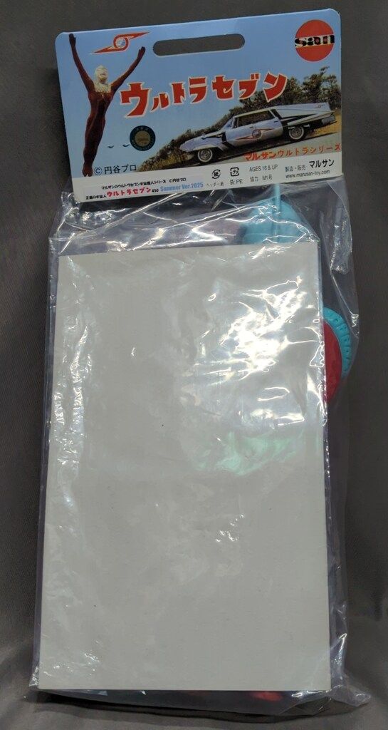 マルサン ウルトラセブン 450 60周年 エディション 2025 新金型セブン