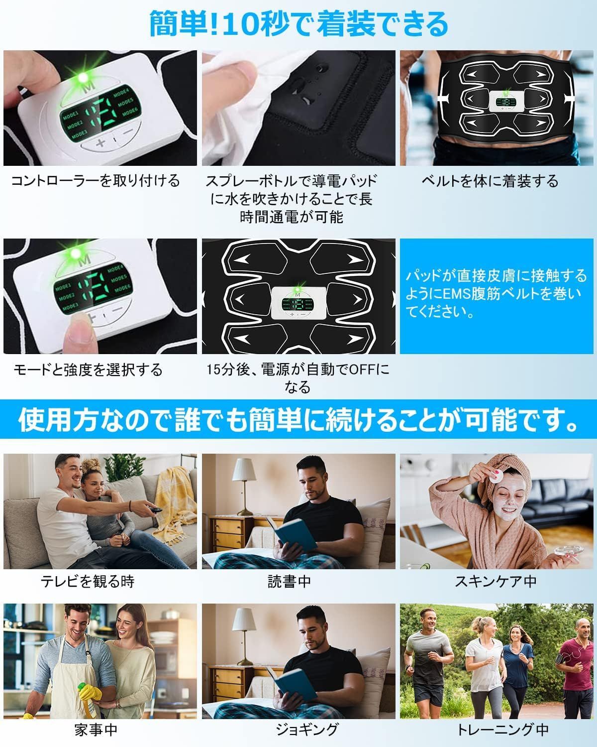 ベルトサイズ調節
