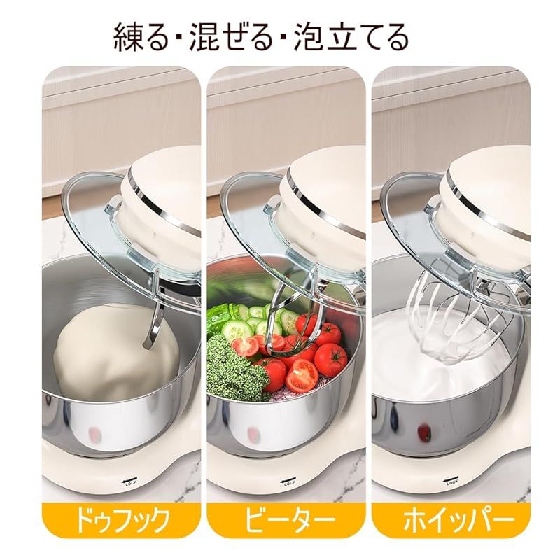 スタンドミキサー 5.5L大容量 3種類アタッチメント付き 七段階速度調節