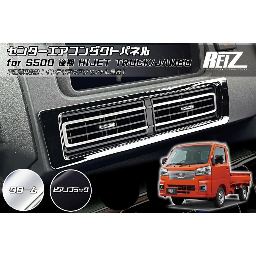 S500P S510P 後期 ハイゼットトラック ハイゼットジャンボ