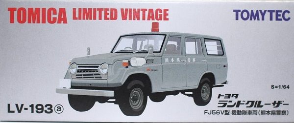 新品 トミカリミテッドヴィンテージ 1/64 LV-193a トヨタ
