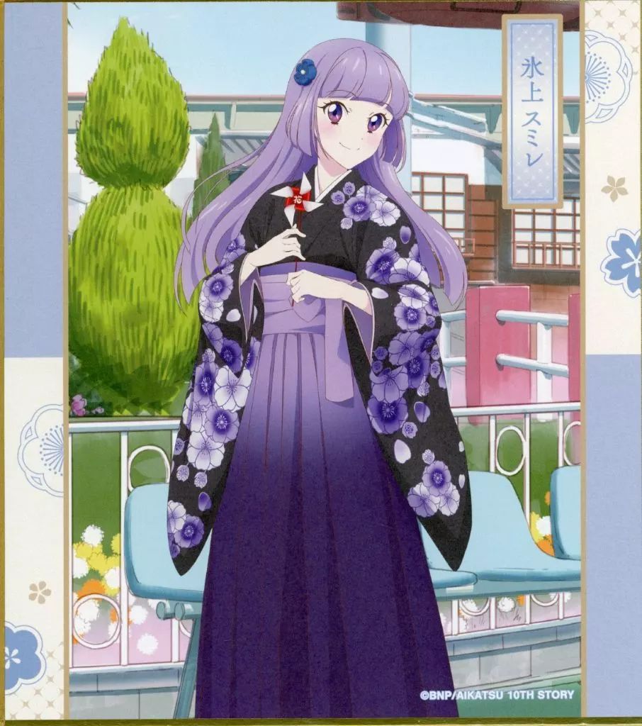 中古】紙製品 氷上スミレ(名前あり) 「アイカツ! 10th STORY ～未来へ