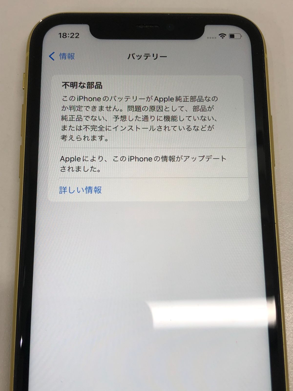 少し難あり】iPhone 11 128GB バッテリー100％ SIMフリー イエロー（156）