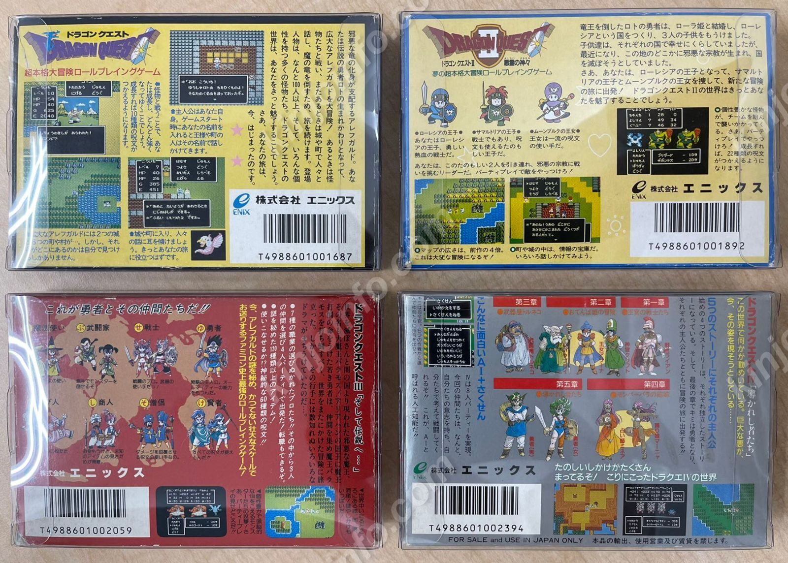 ドラゴンクエストシリーズ I〜IV【中古美品・完品・FC日本版】 - メルカリ