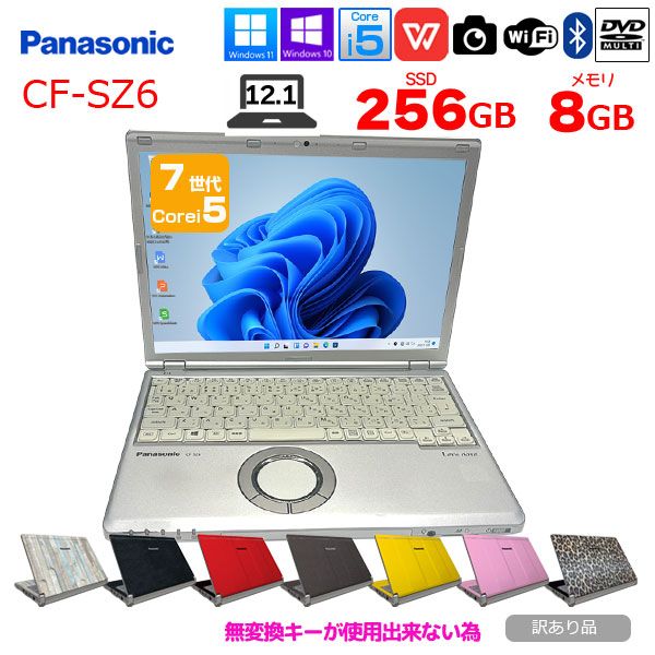 驚きの破格値，2025 Panasonic CF-SZ6 中古 レッツノート オリジナル