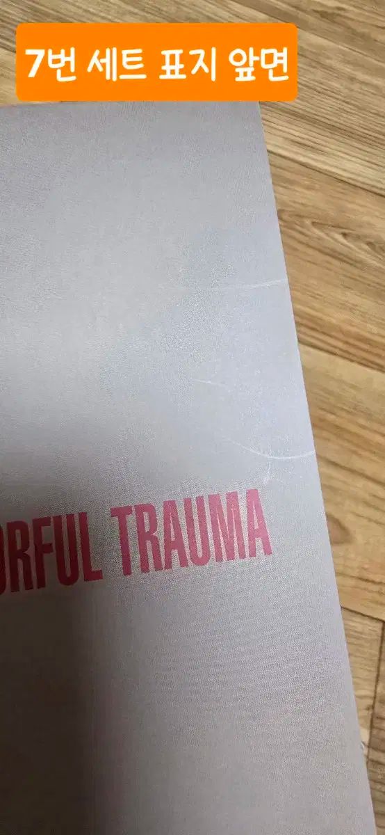 WOODZ チョ スンヨン WOODZ カラフルトラウマ デジパック DIGIPACK digipack