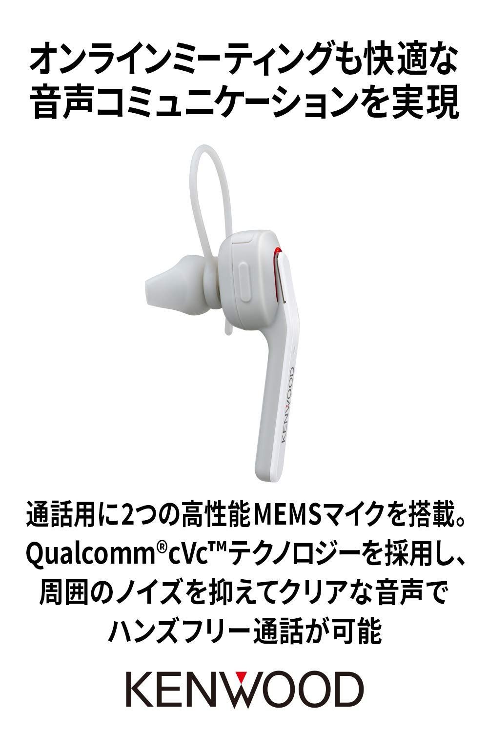 左右両耳対応