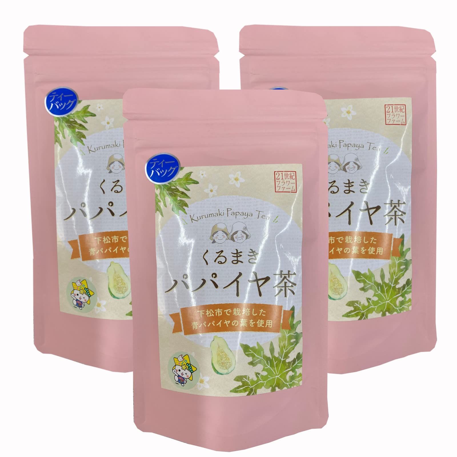 青パパイヤ茶 スーパーフード パパイン酵素 日本産 無農薬栽培 ティーバック ポリフェノール パパイヤ １０包 (３袋) [３袋]