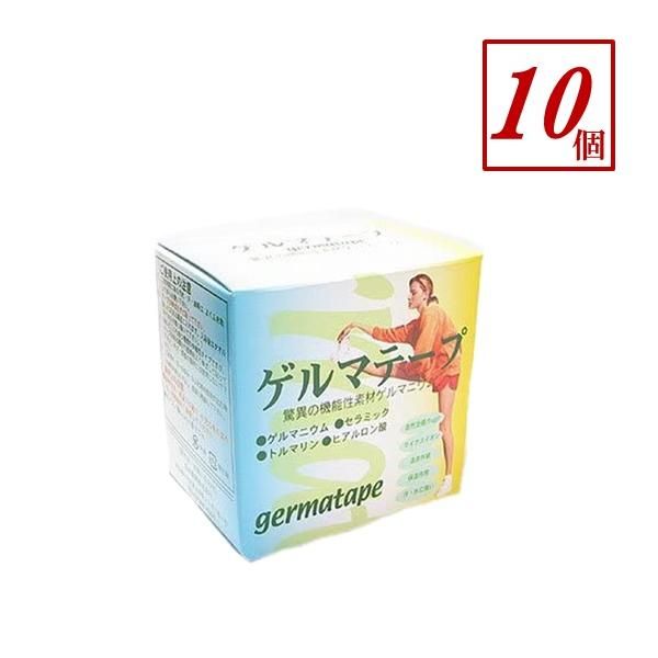 ゲルマテープ 10箱セット テーピング ゲルマニウム キネシオロジーテープ 方 膝 腰 漢方