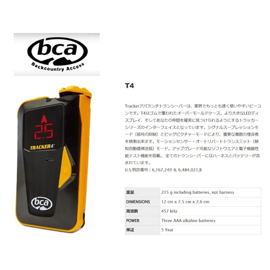 BCA * Tracker アバランチ トランシーバー ビーコン T4